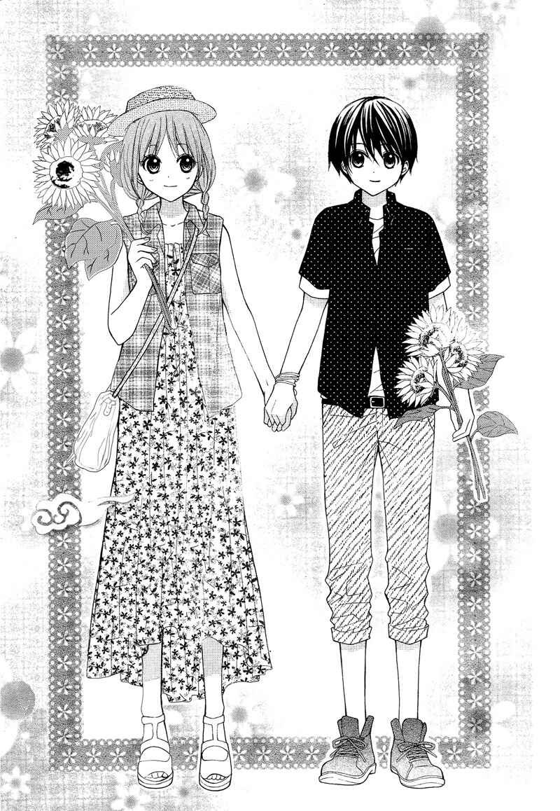 Page 4 Chapter 37 Ayakashi Hisen
