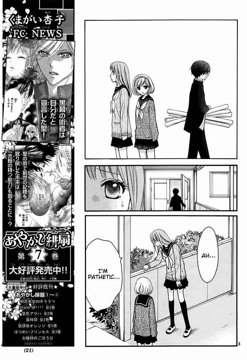 Page 12 Chapter 47 Ayakashi Hisen