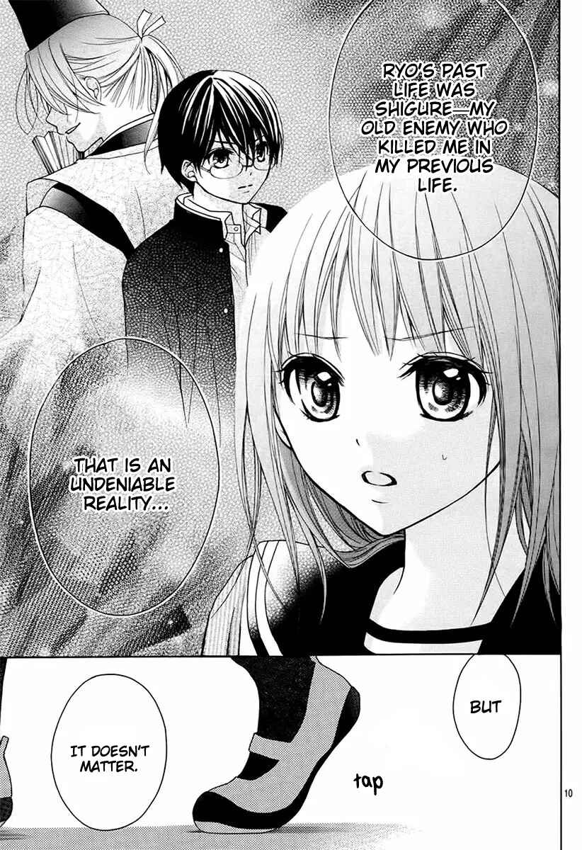 Page 14 Chapter 47 Ayakashi Hisen