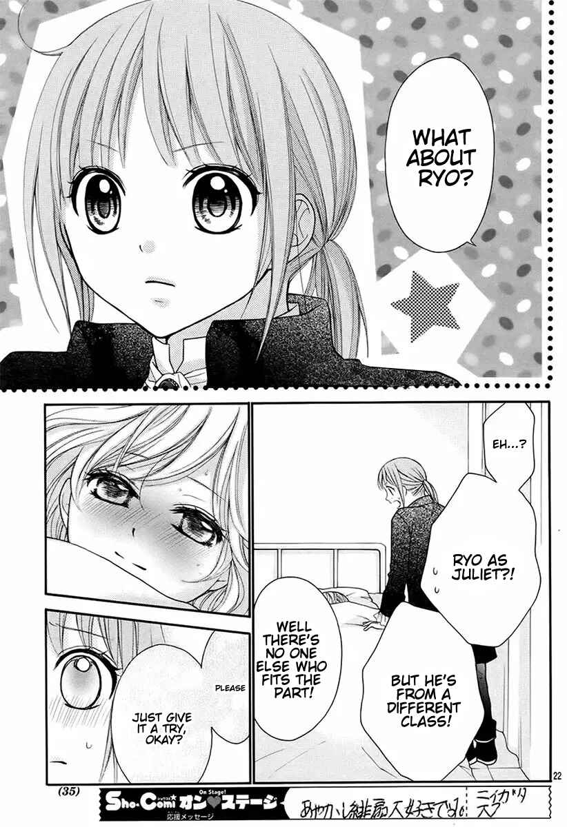 Page 27 Chapter 47 Ayakashi Hisen