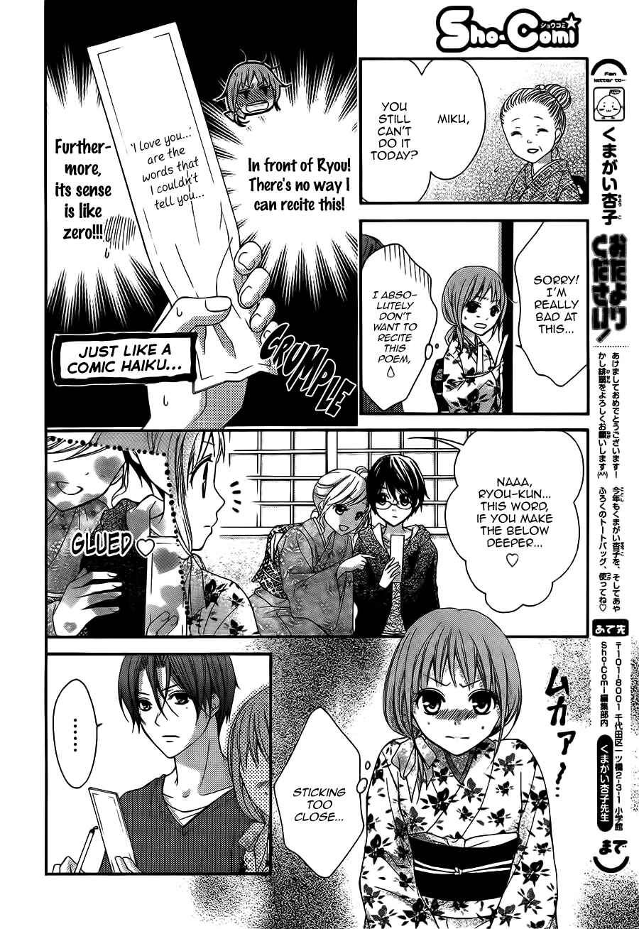 Page 12 Chapter 23 Ayakashi Hisen