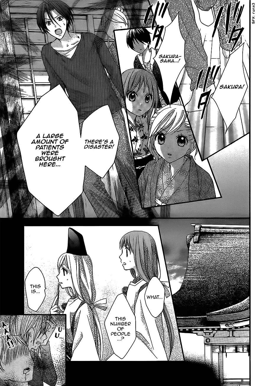 Page 27 Chapter 23 Ayakashi Hisen