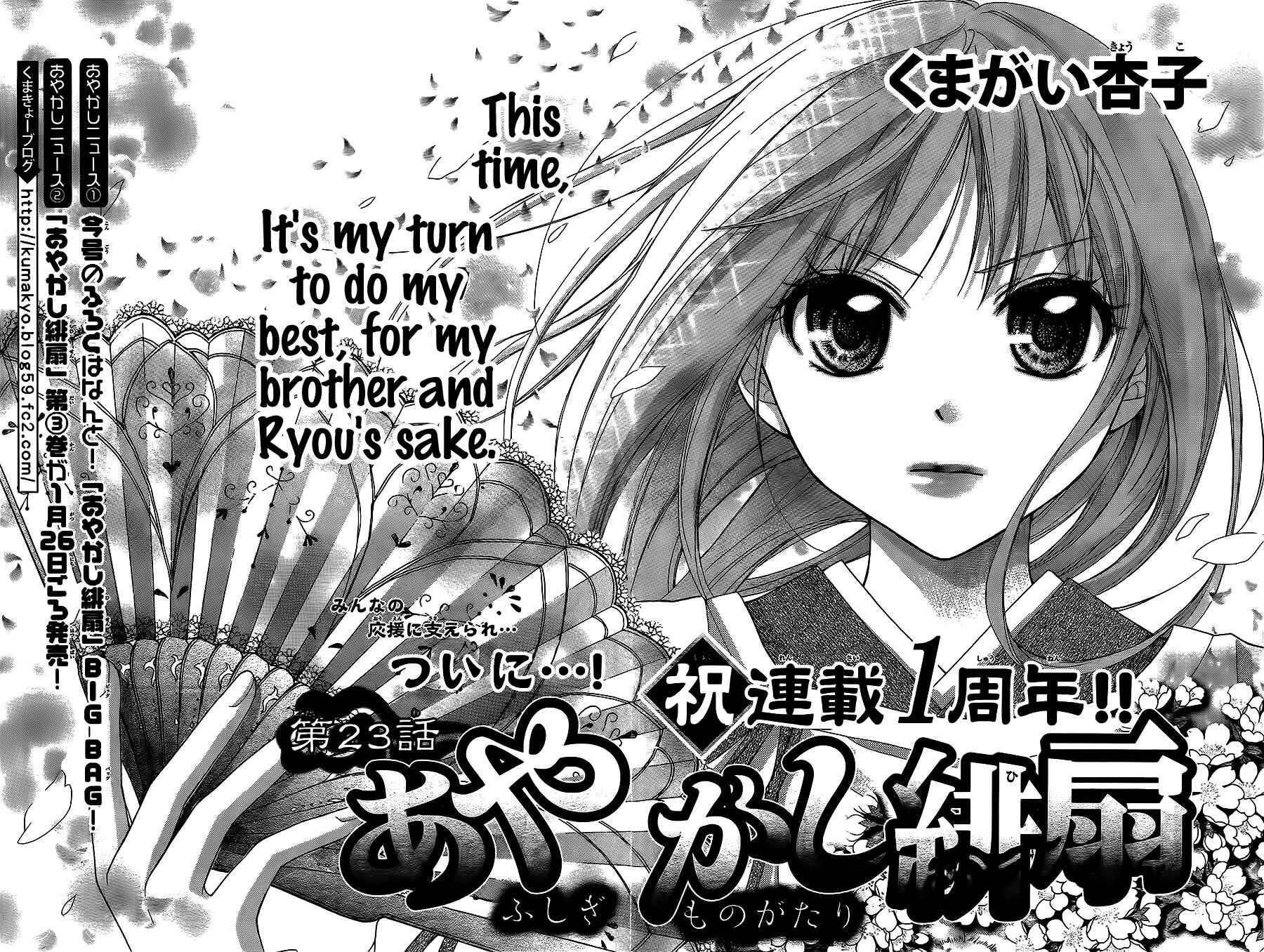 Page 5 Chapter 23 Ayakashi Hisen