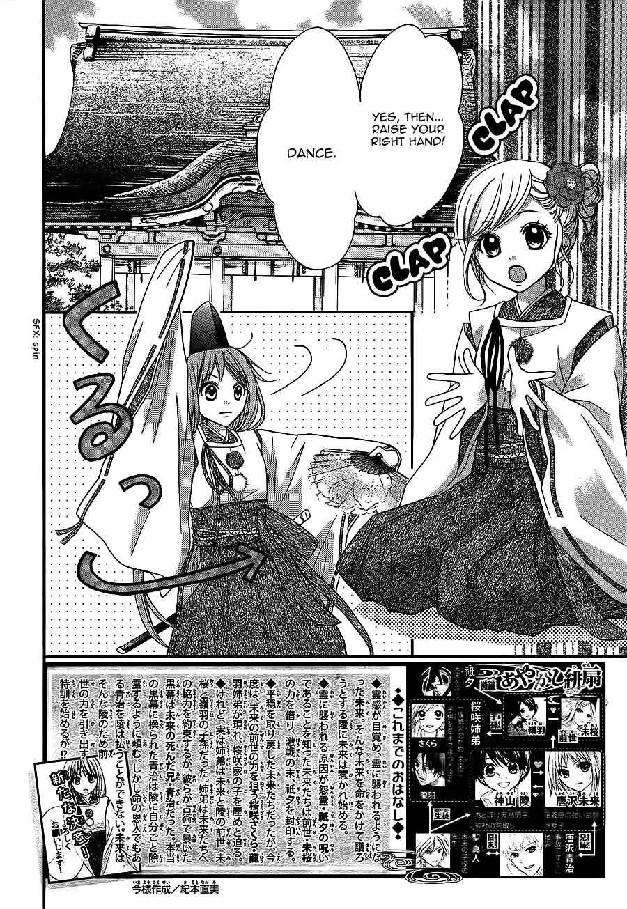Page 6 Chapter 23 Ayakashi Hisen