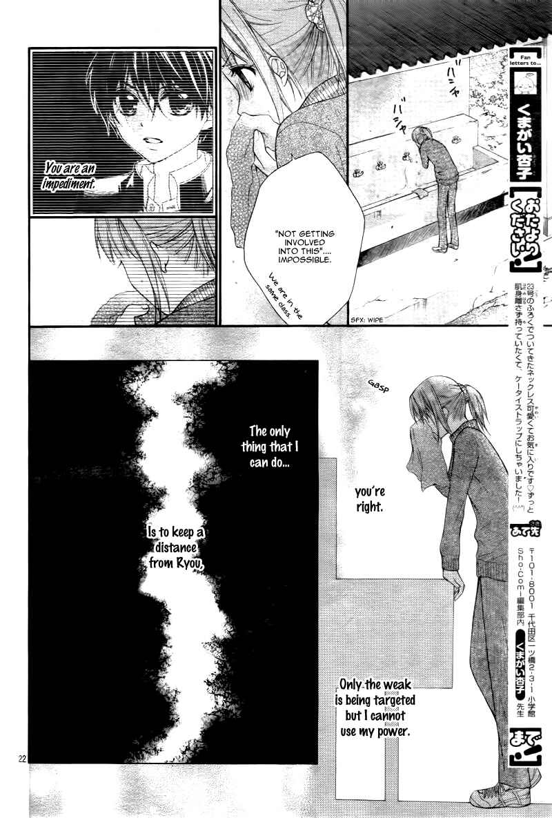 Page 25 Chapter 20 Ayakashi Hisen