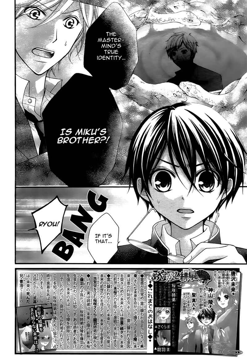 Page 5 Chapter 20 Ayakashi Hisen