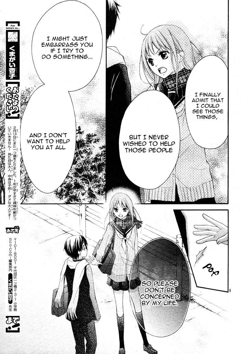 Page 12 Chapter 2 Ayakashi Hisen