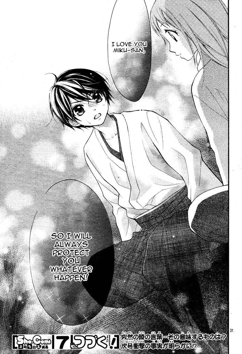 Page 33 Chapter 2 Ayakashi Hisen