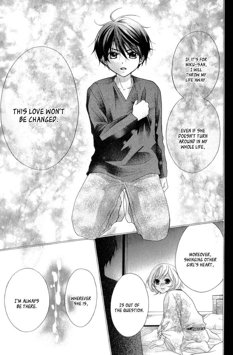 Page 24 Chapter 32 Ayakashi Hisen