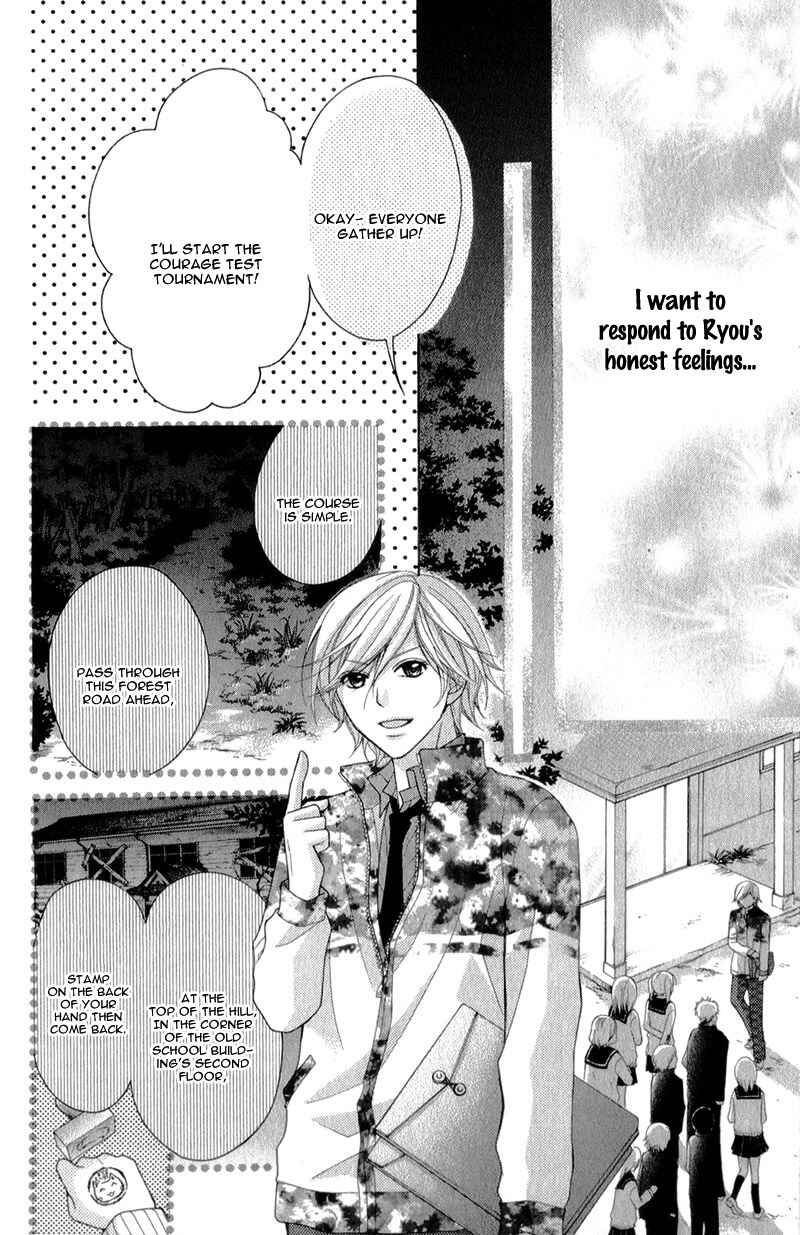 Page 29 Chapter 32 Ayakashi Hisen