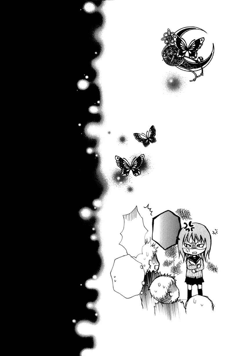 Page 6 Chapter 32 Ayakashi Hisen