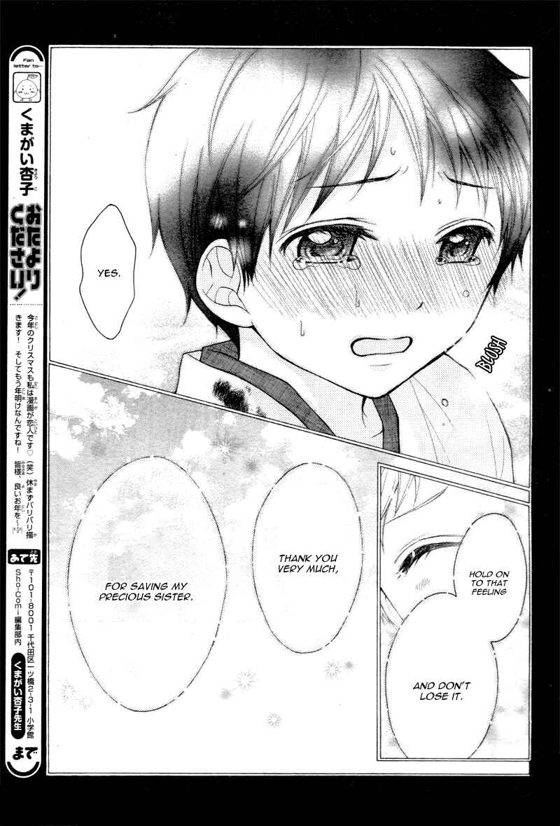 Page 10 Chapter 22 Ayakashi Hisen