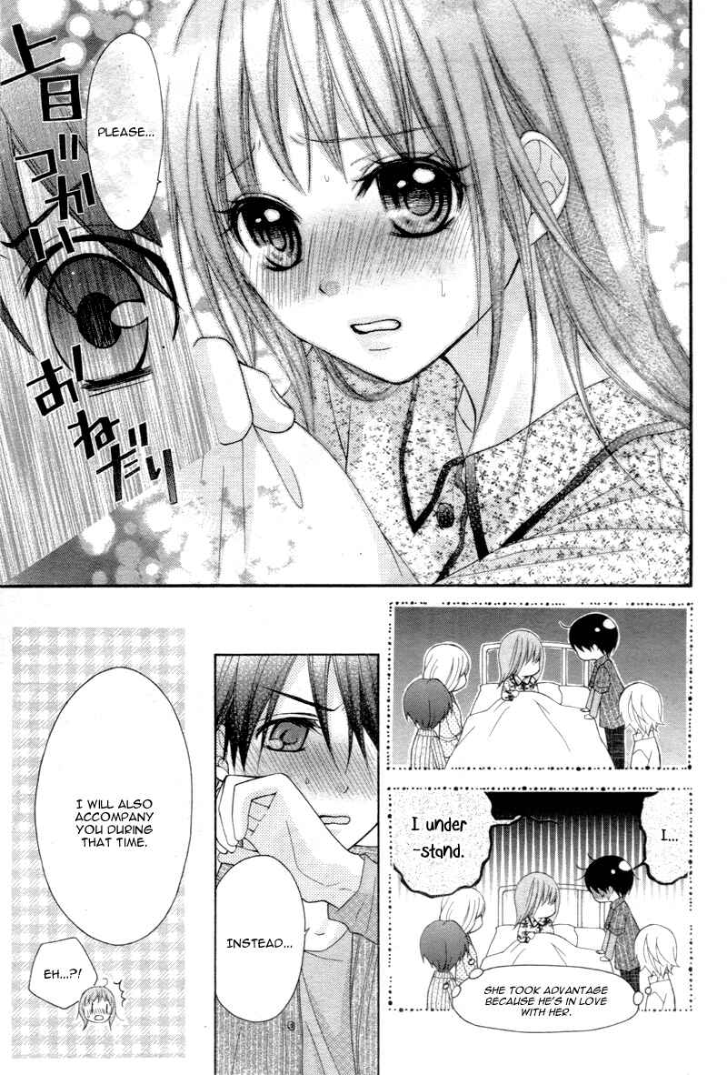 Page 22 Chapter 22 Ayakashi Hisen