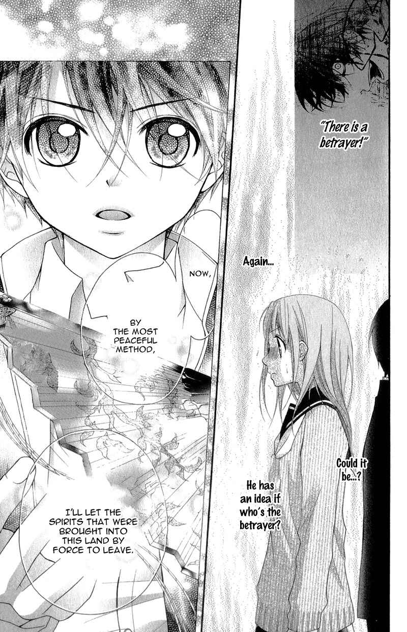 Page 15 Chapter 33 Ayakashi Hisen