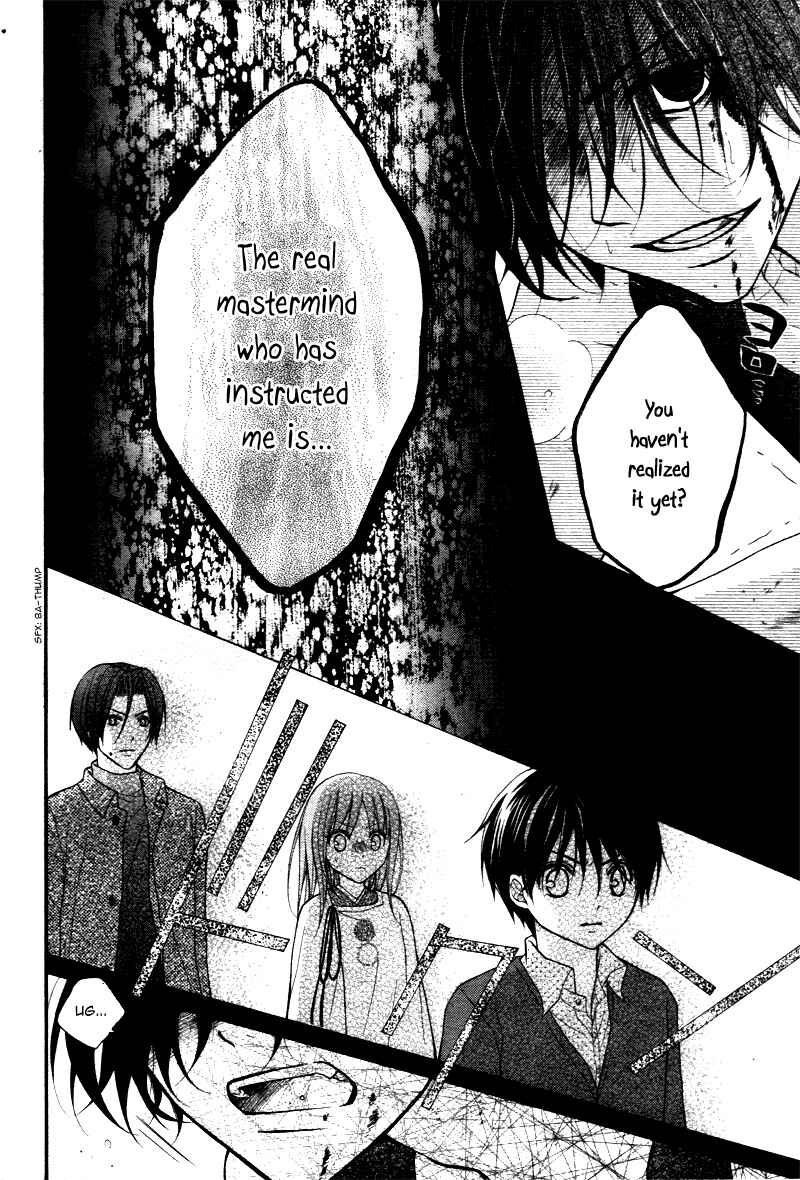 Page 12 Chapter 29 Ayakashi Hisen