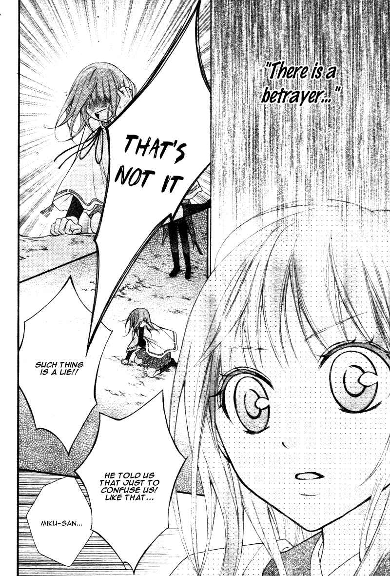 Page 18 Chapter 29 Ayakashi Hisen