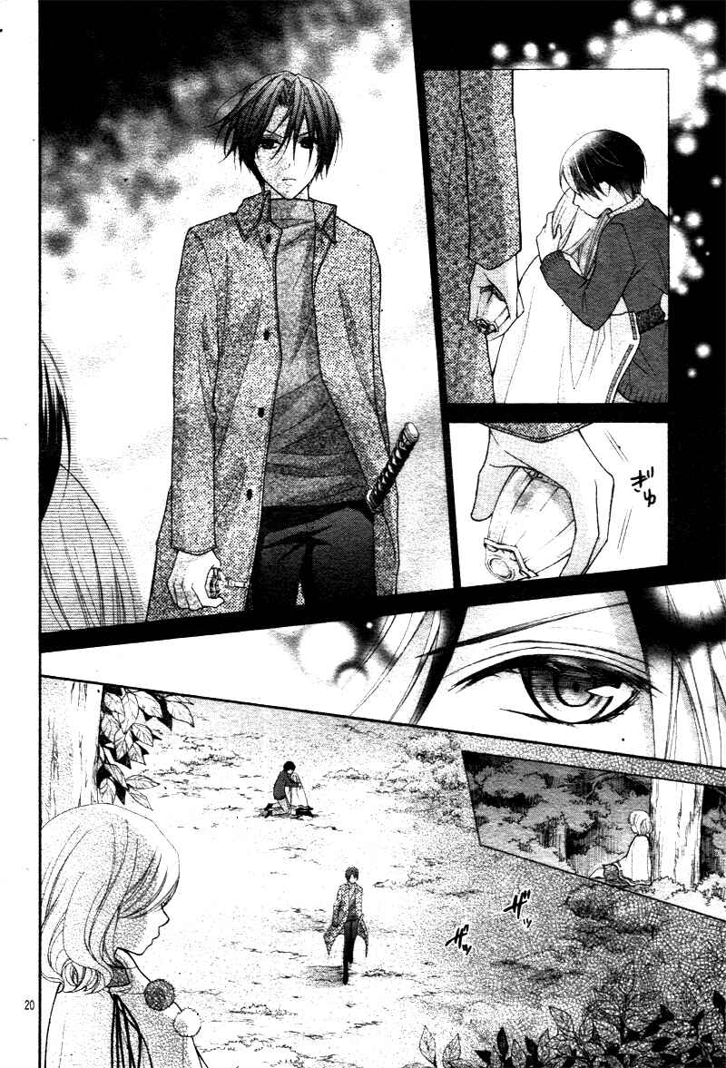 Page 22 Chapter 29 Ayakashi Hisen