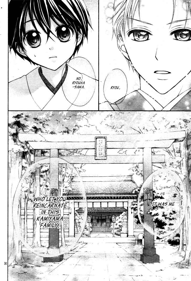 Page 31 Chapter 29 Ayakashi Hisen