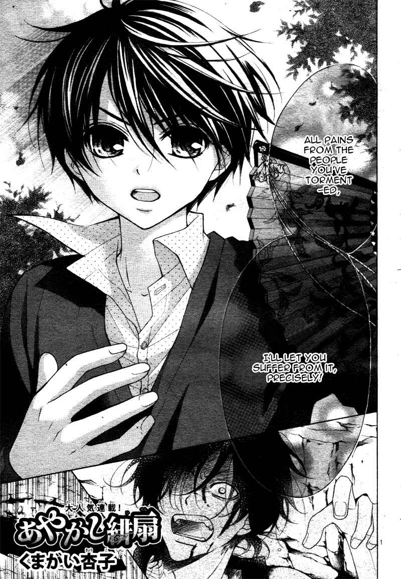 Page 4 Chapter 29 Ayakashi Hisen