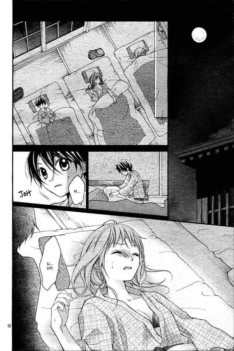 Page 13 Chapter 7 Ayakashi Hisen