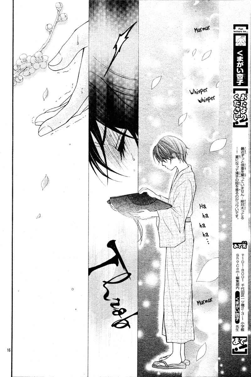 Page 19 Chapter 7 Ayakashi Hisen