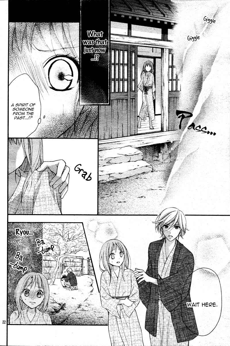 Page 25 Chapter 7 Ayakashi Hisen