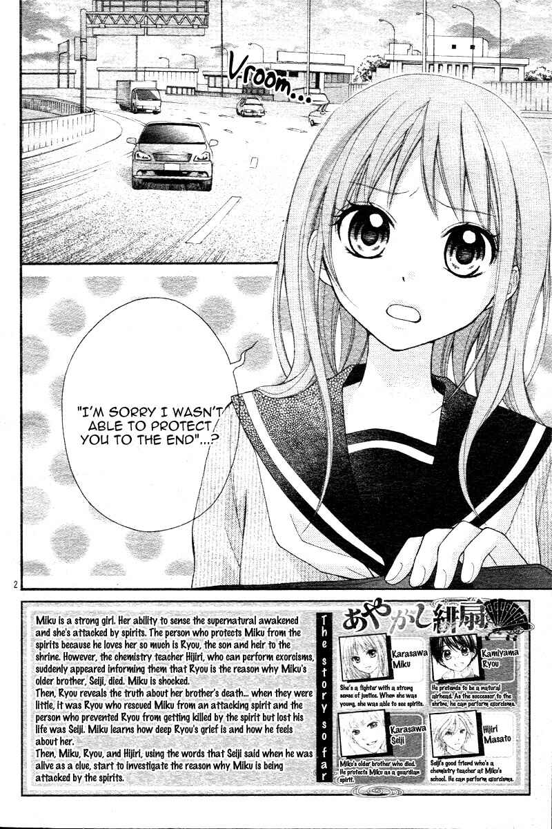 Page 5 Chapter 7 Ayakashi Hisen