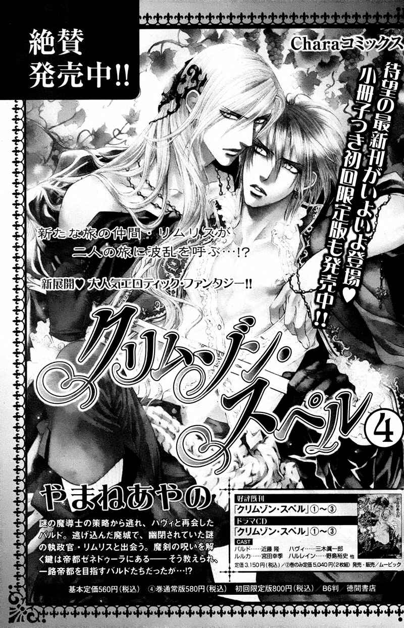 Page 29 Chapter 30 Crimson Spell