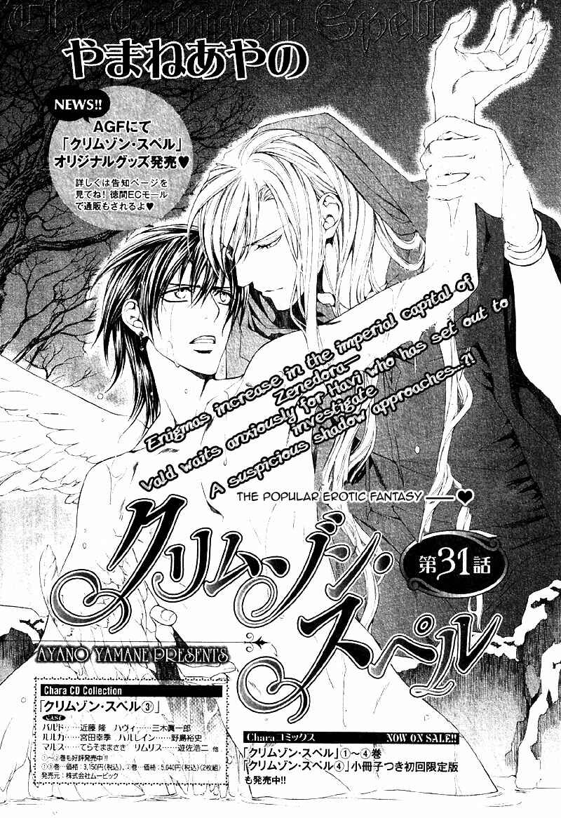 Page 2 Chapter 31 Crimson Spell