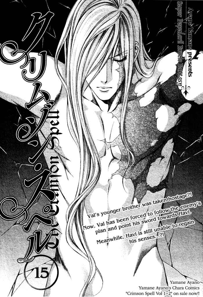 Page 20 Chapter 14 Crimson Spell