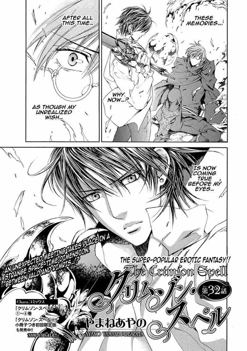 Page 3 Chapter 32 Crimson Spell