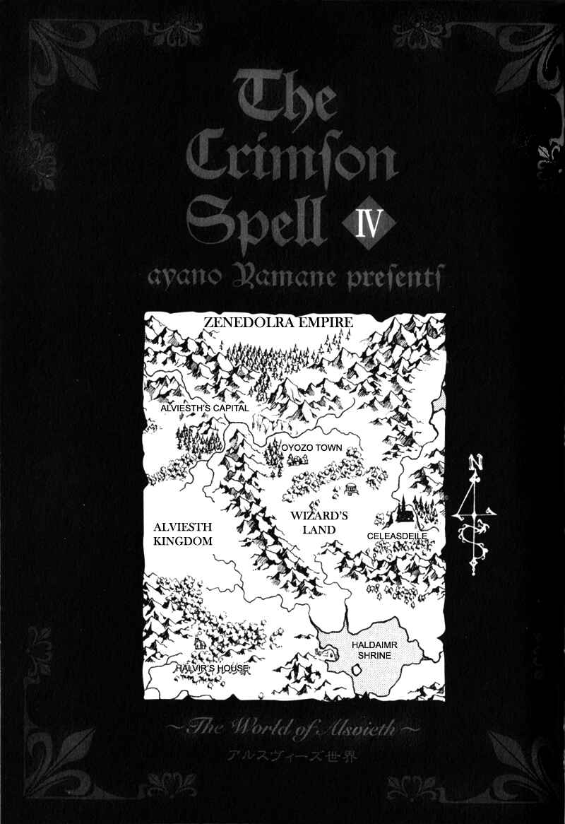 Page 7 Chapter 20 Crimson Spell