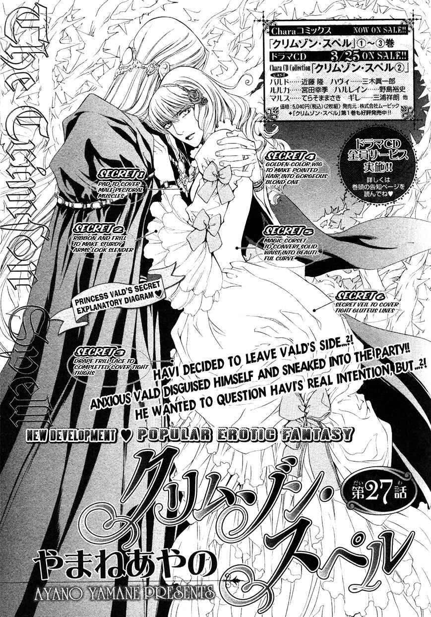 Page 2 Chapter 27 Crimson Spell