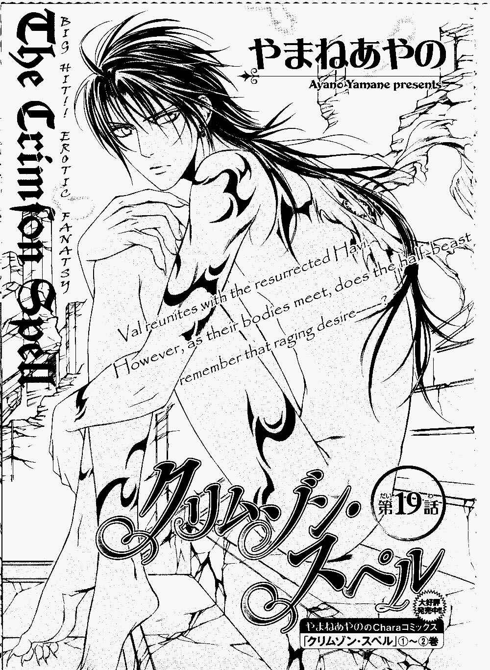 Page 1 Chapter 18 Crimson Spell