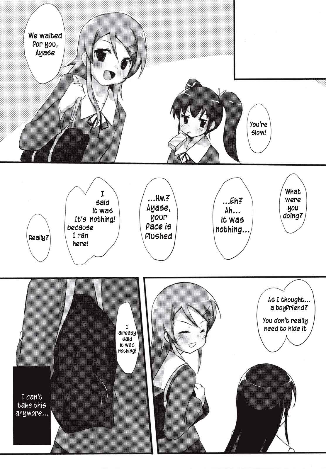 Page 12 Chapter Unknown_905e Ore no Imouto ga Konna ni Kawaii Wake ga Nai - Ayase Sensation (Doujinshi)