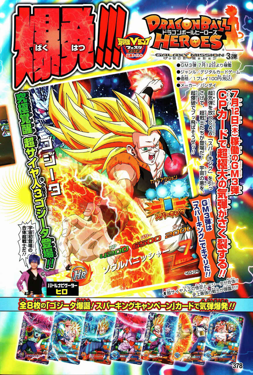 Page 21 Chapter 8 Dragon Ball SD
