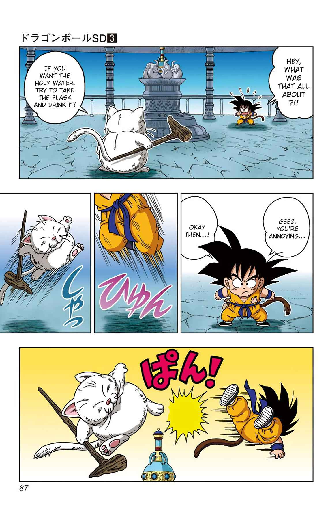 Page 11 Chapter 23 Dragon Ball SD