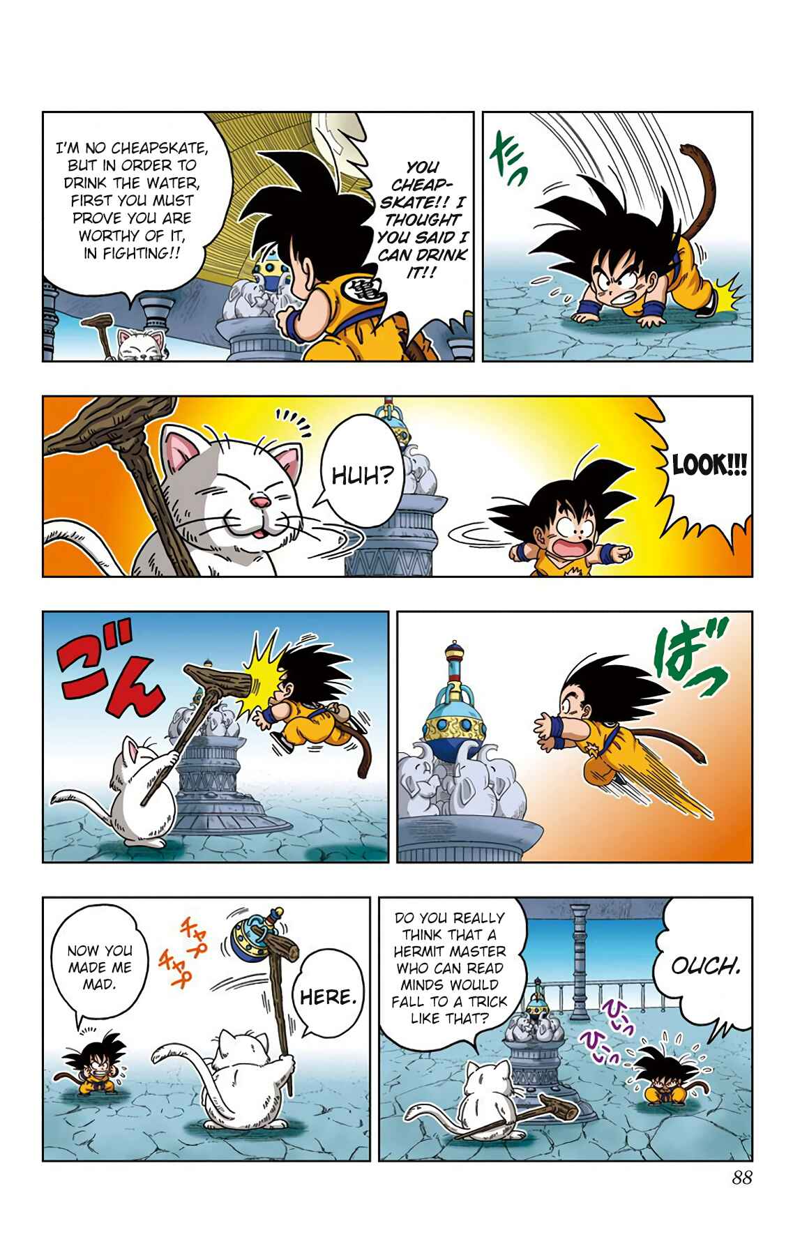 Page 12 Chapter 23 Dragon Ball SD