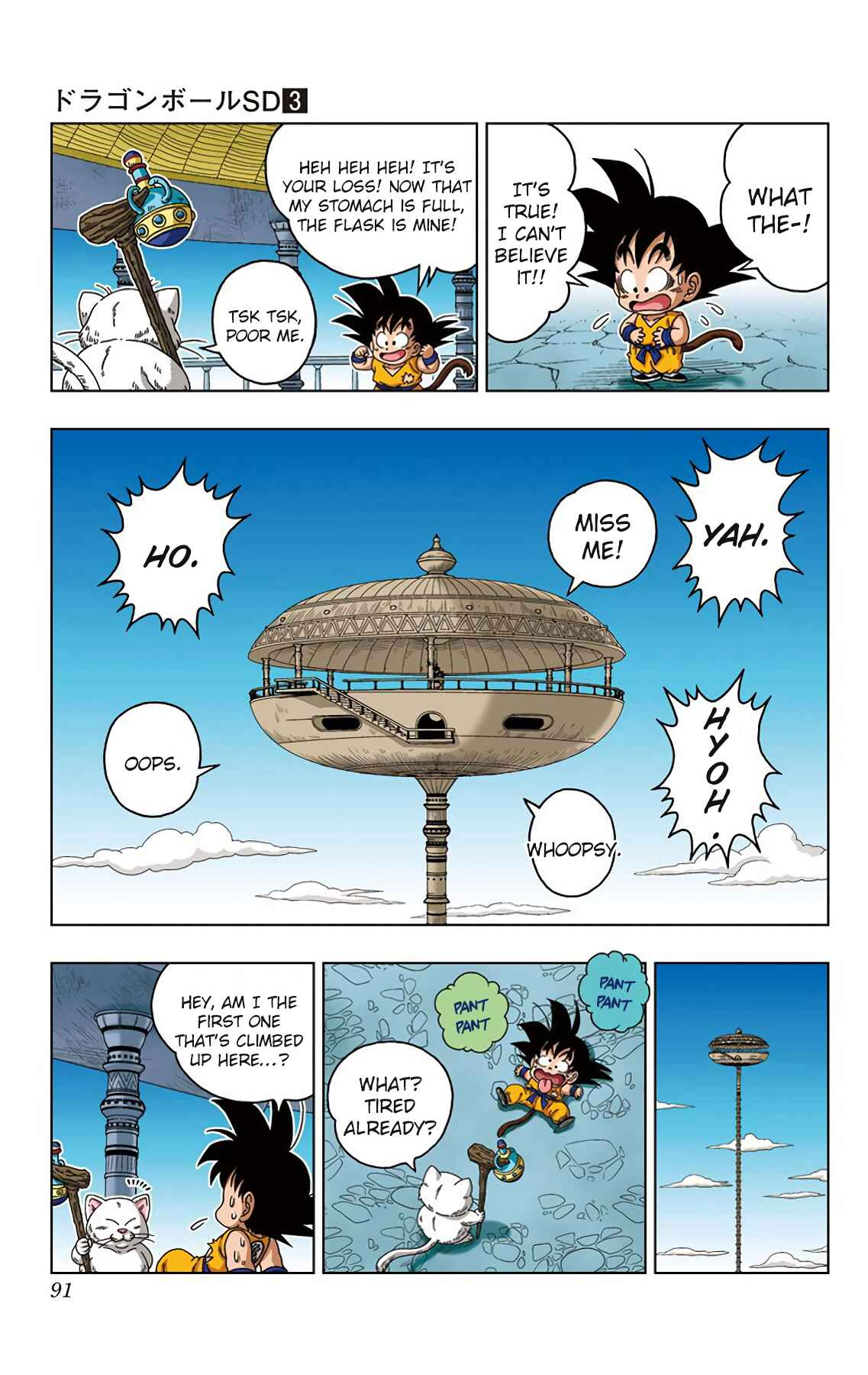 Page 15 Chapter 23 Dragon Ball SD