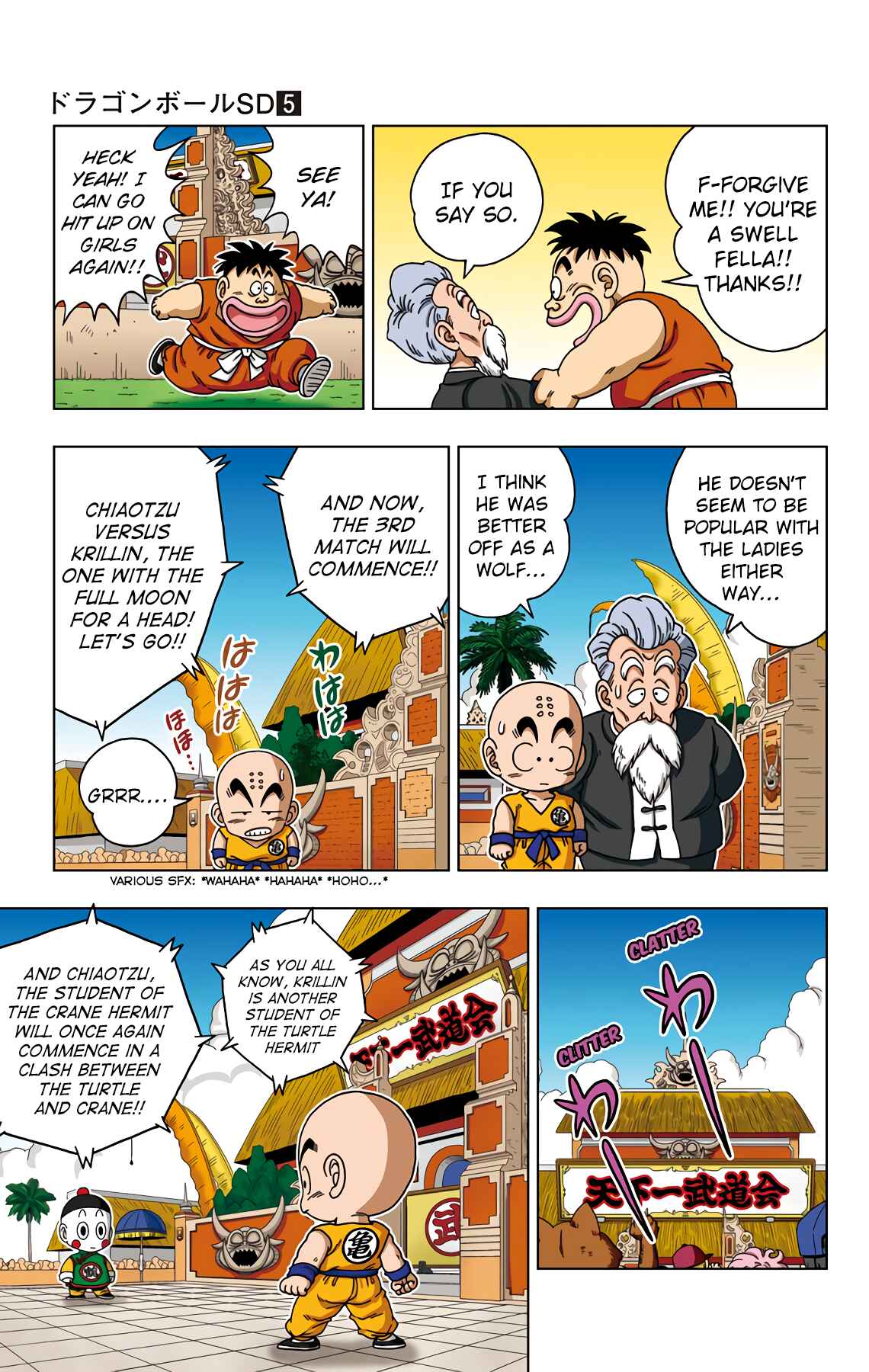 Page 12 Chapter 39 Dragon Ball SD