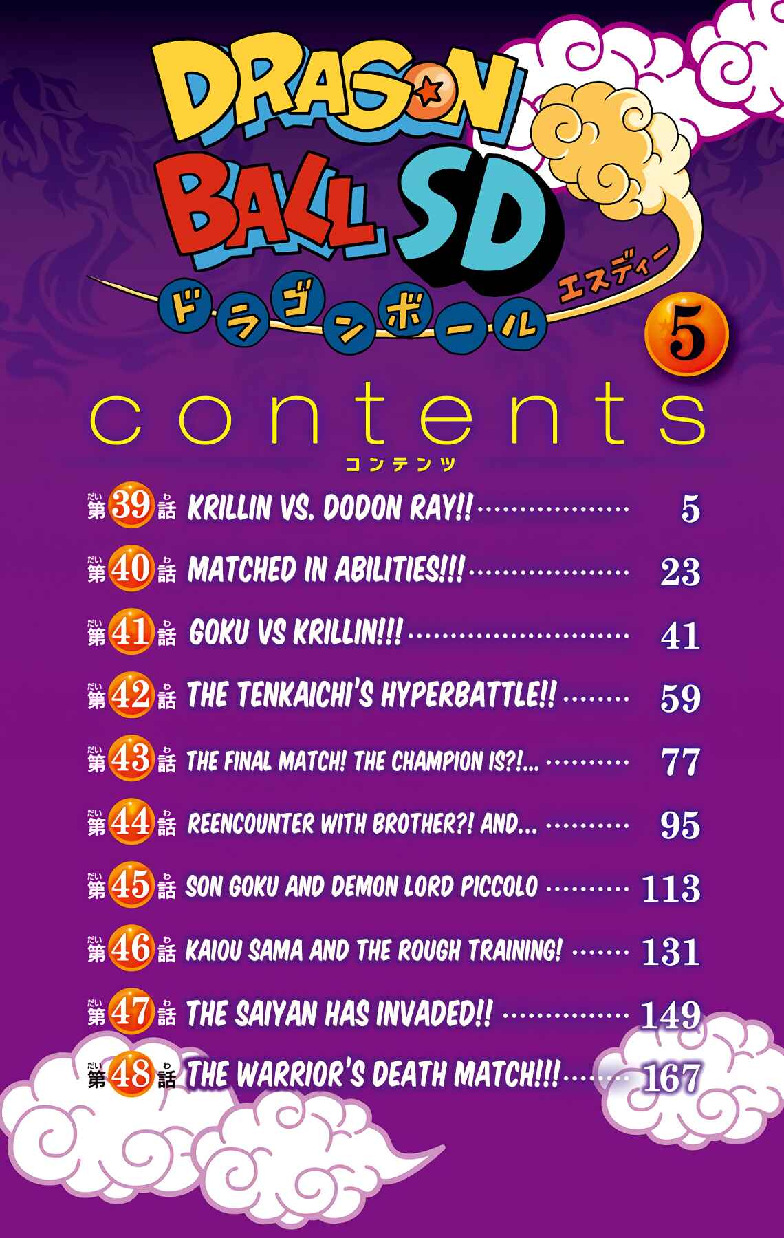 Page 5 Chapter 39 Dragon Ball SD