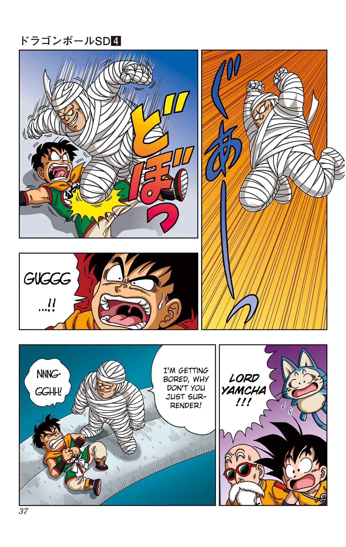 Page 16 Chapter 30 Dragon Ball SD