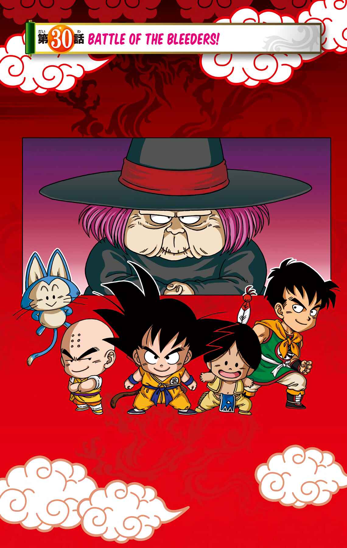 Page 2 Chapter 30 Dragon Ball SD