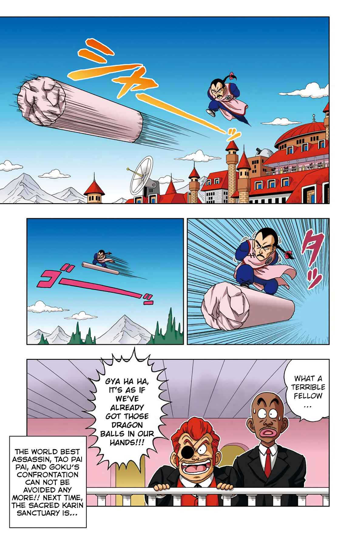 Page 17 Chapter 21 Dragon Ball SD