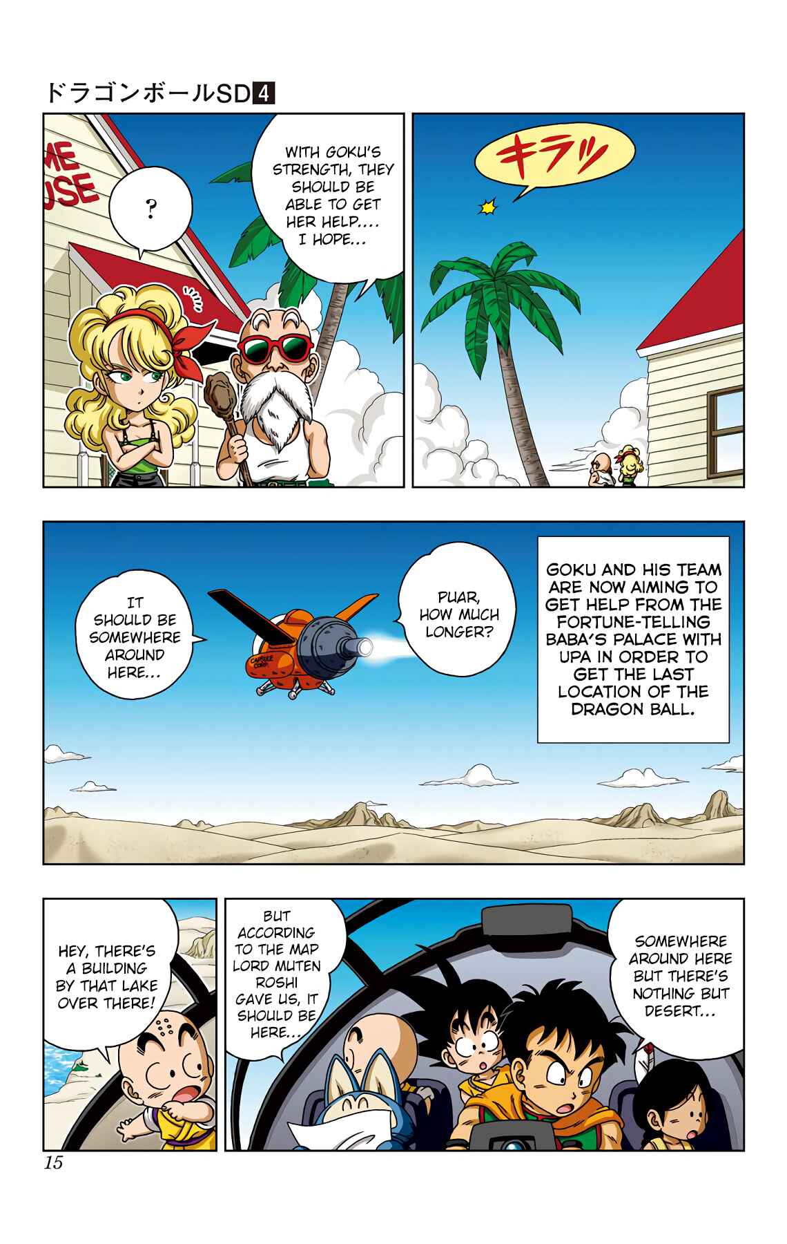 Page 16 Chapter 29 Dragon Ball SD