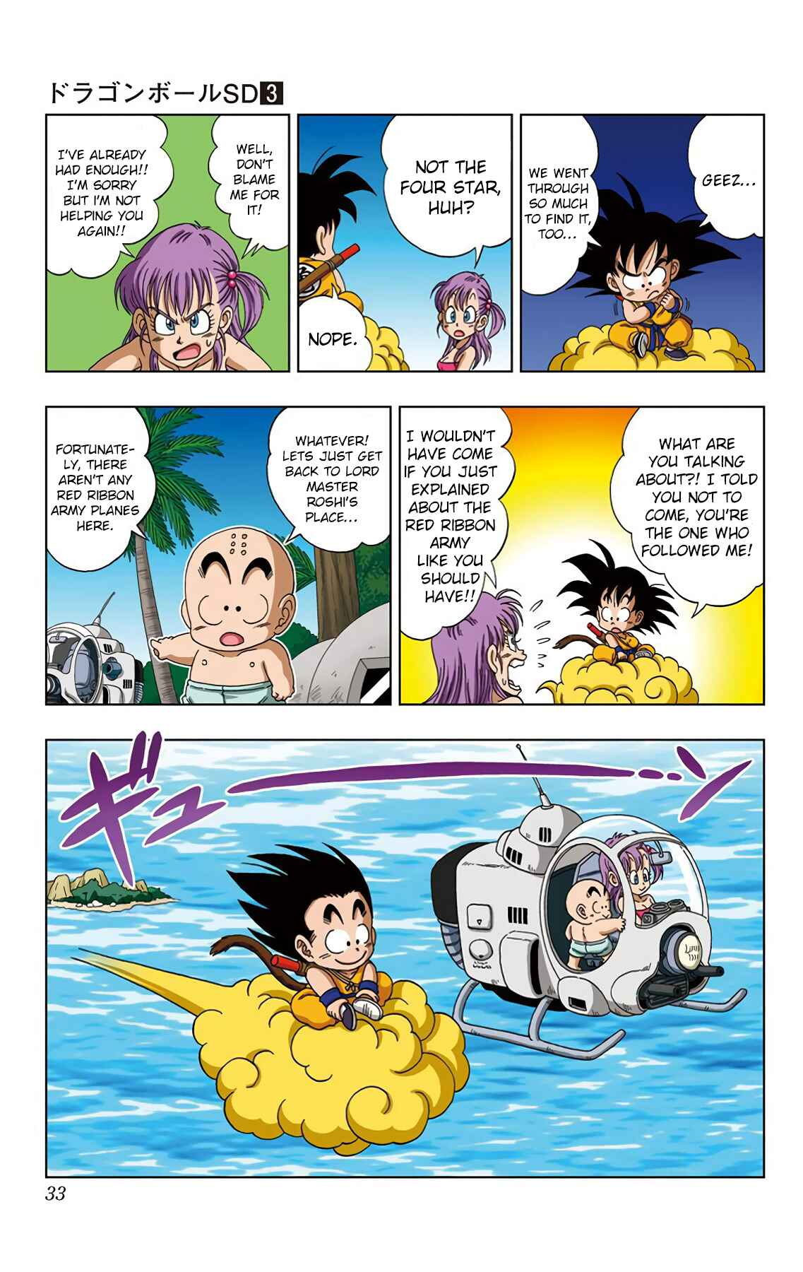 Page 11 Chapter 20 Dragon Ball SD