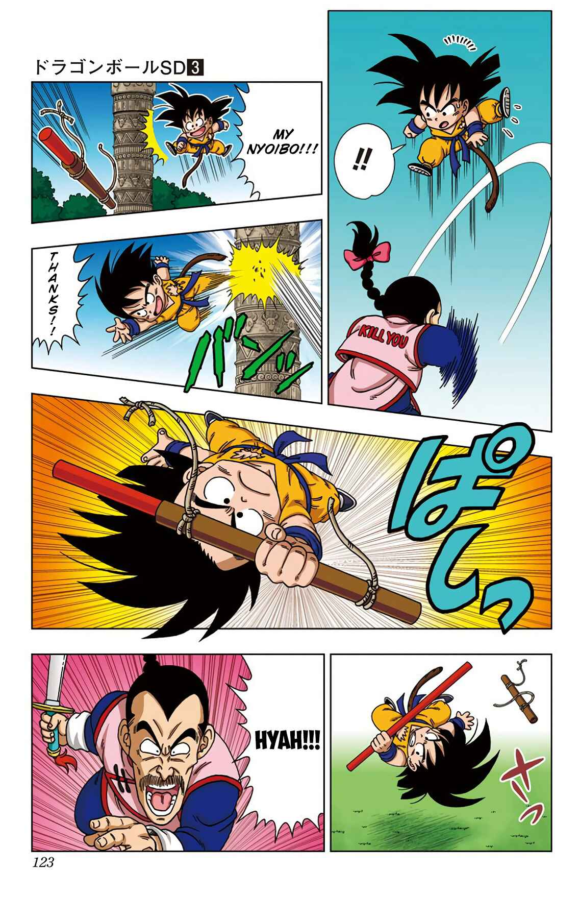 Page 11 Chapter 25 Dragon Ball SD