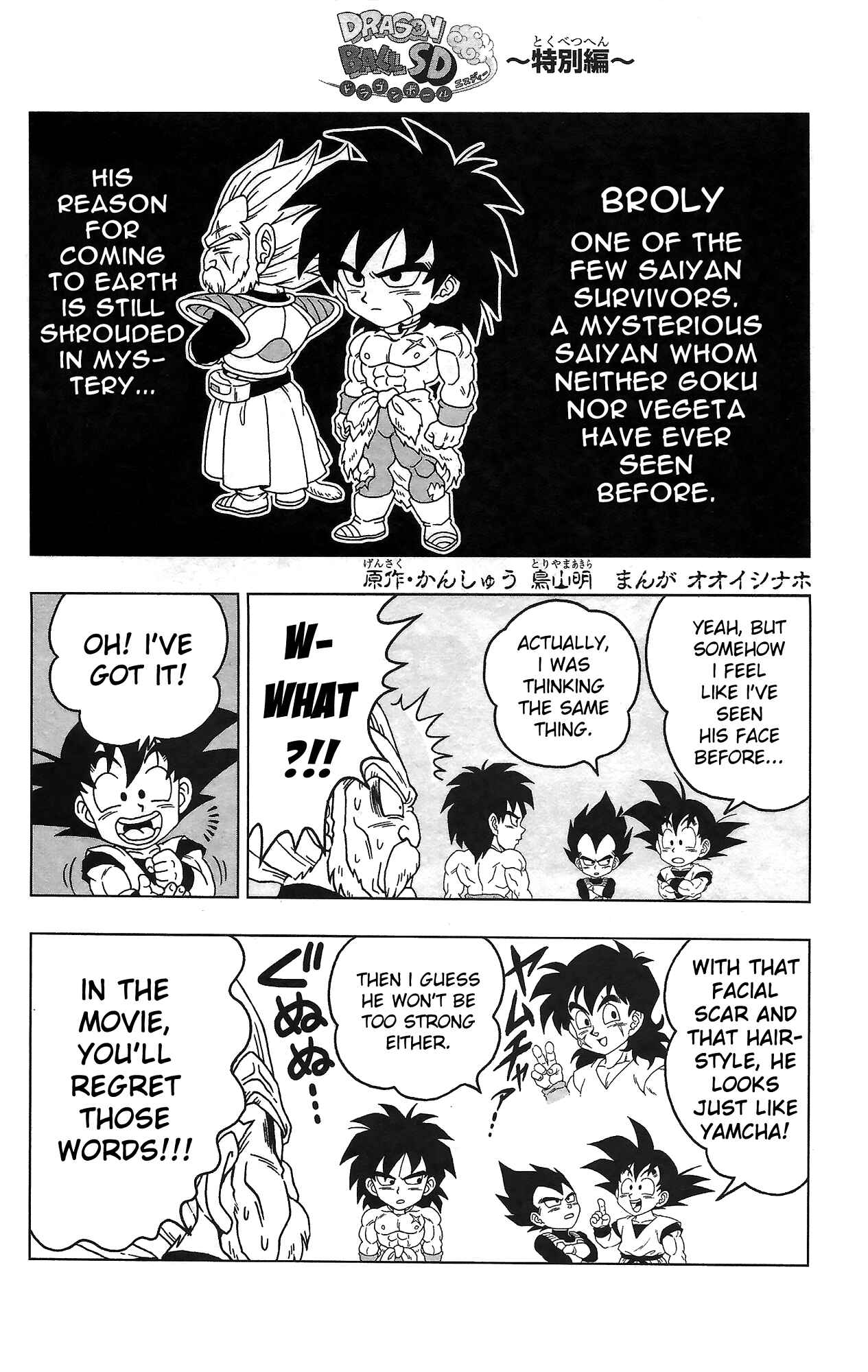Page 1 Chapter 35.5 Dragon Ball SD