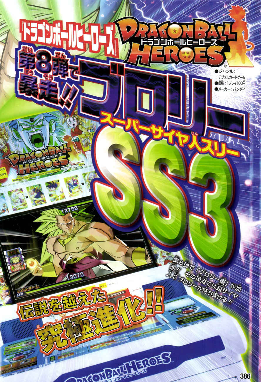 Page 21 Chapter 2 Dragon Ball SD