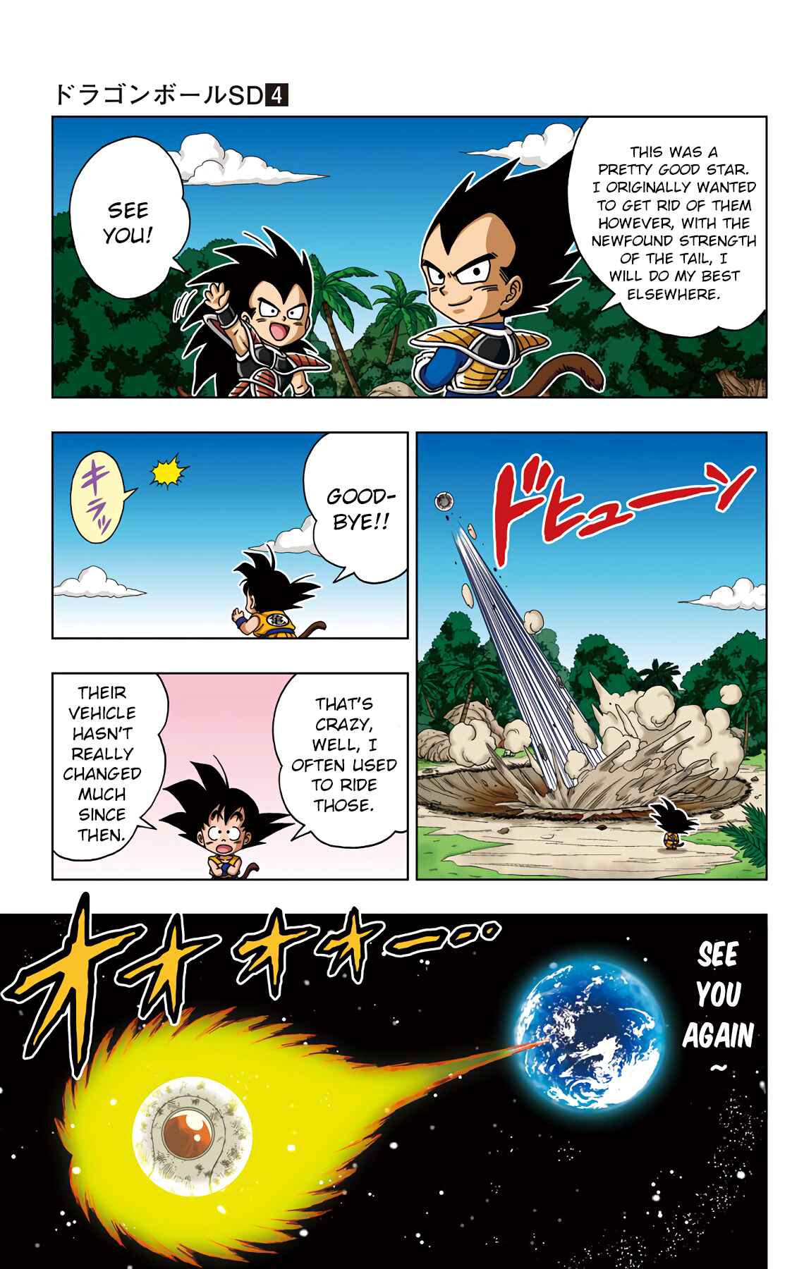 Page 15 Chapter 35 Dragon Ball SD